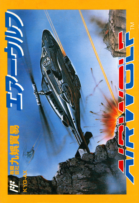 Airwolf